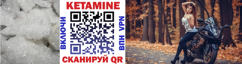 Кетамин ketamine  Кызыл 