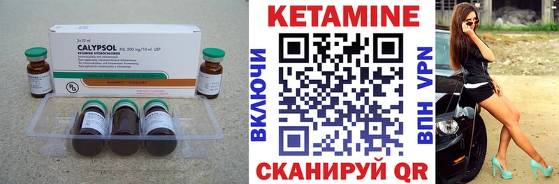 Кетамин ketamine Кызыл