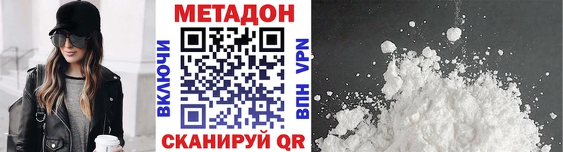Метадон кристалл  Кызыл 